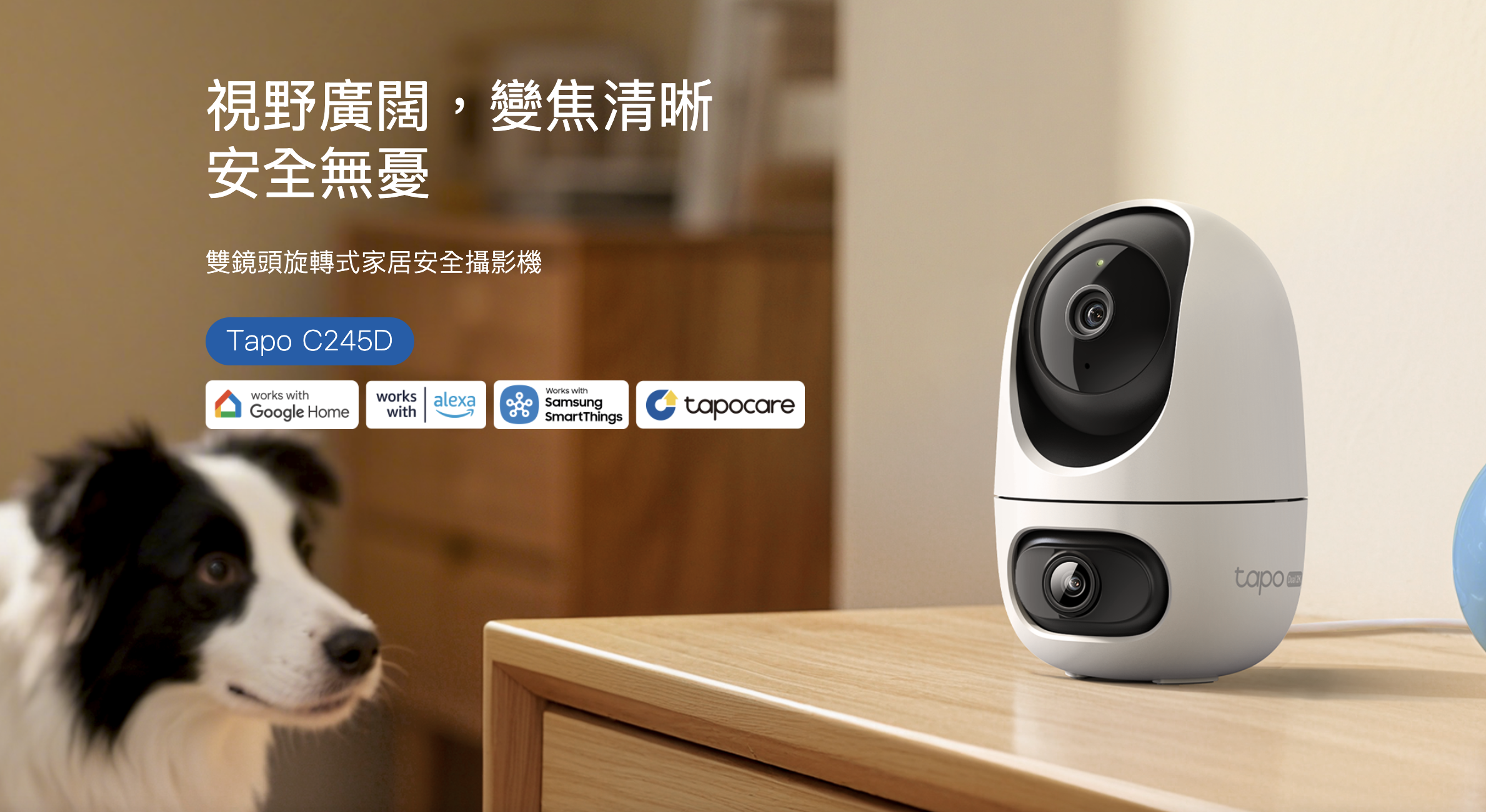 A dual-lens home camera